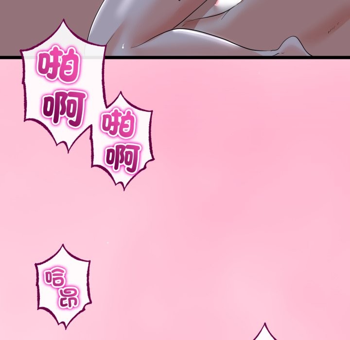 与初恋的以外同居 - 第55話 - page 137