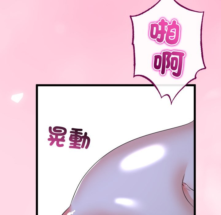 与初恋的以外同居 - 第55話 - page 138