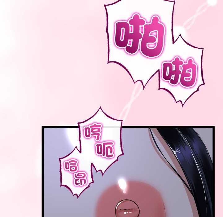 与初恋的以外同居 - 第55話 - page 142