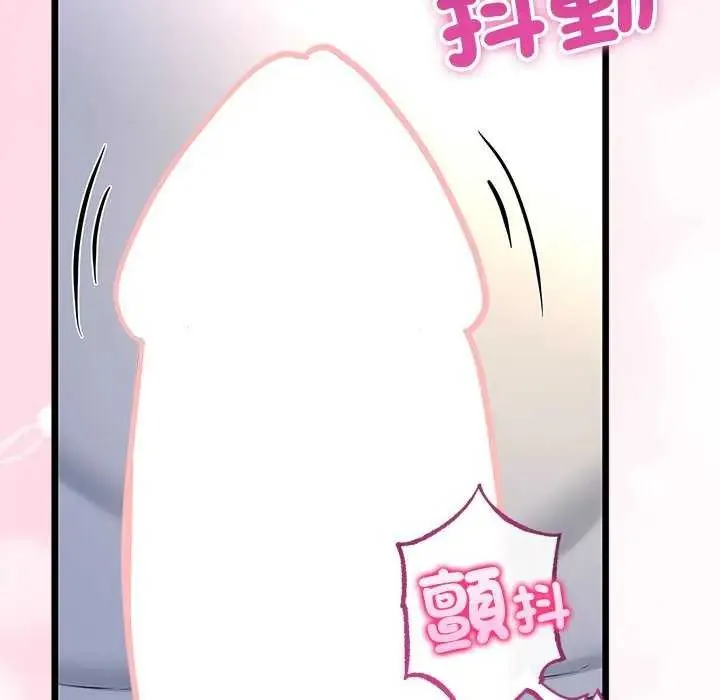 与初恋的以外同居 - 第74話 - page 10