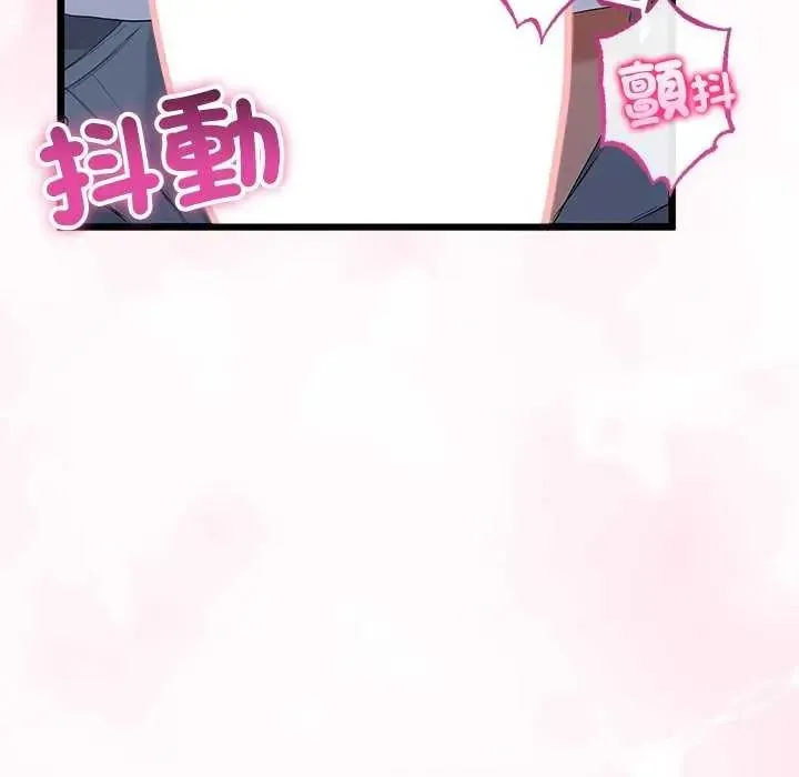 与初恋的以外同居 - 第74話 - page 11
