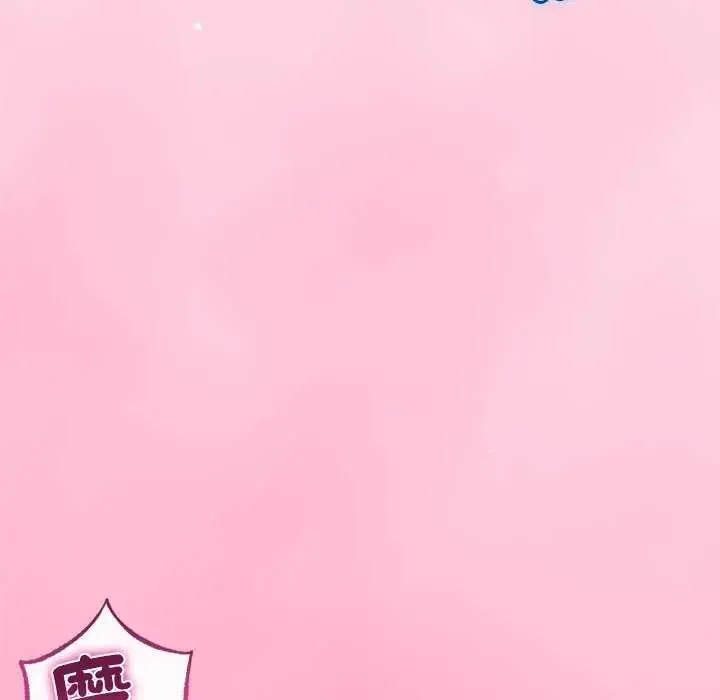 与初恋的以外同居 - 第74話 - page 14