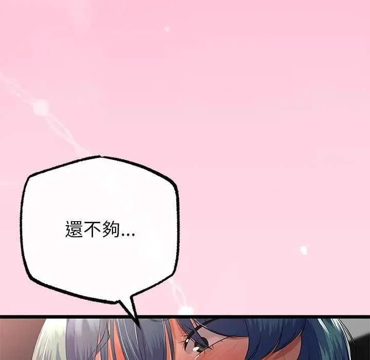 与初恋的以外同居 - 第74話 - page 19