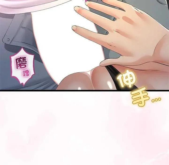 与初恋的以外同居 - 第74話 - page 22