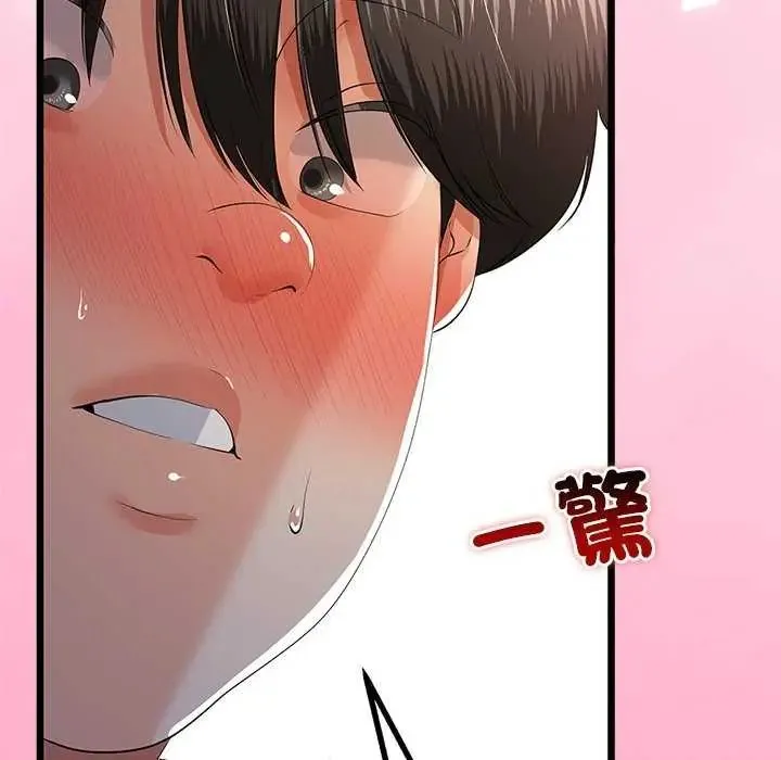 与初恋的以外同居 - 第74話 - page 25