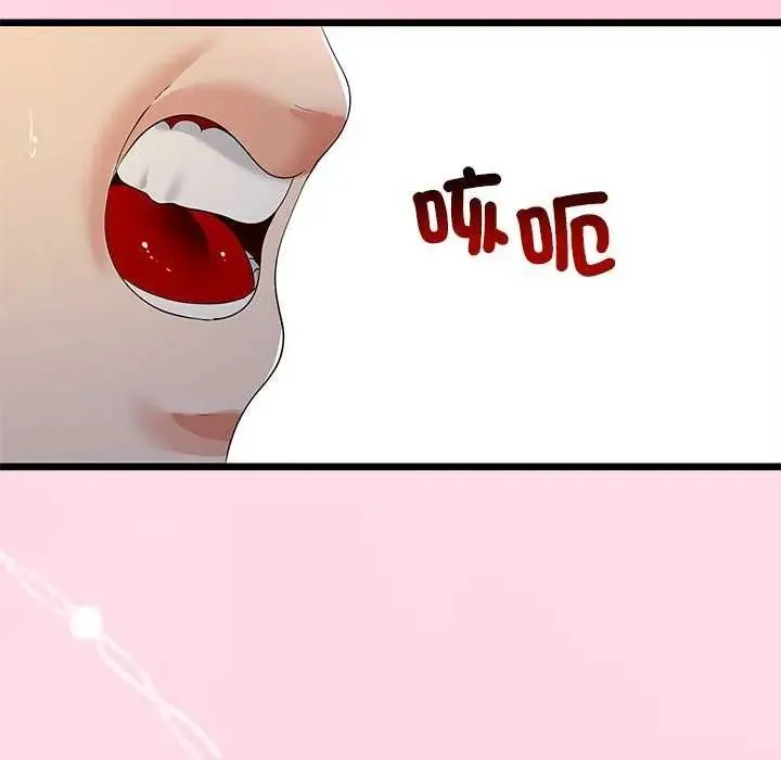 与初恋的以外同居 - 第74話 - page 29