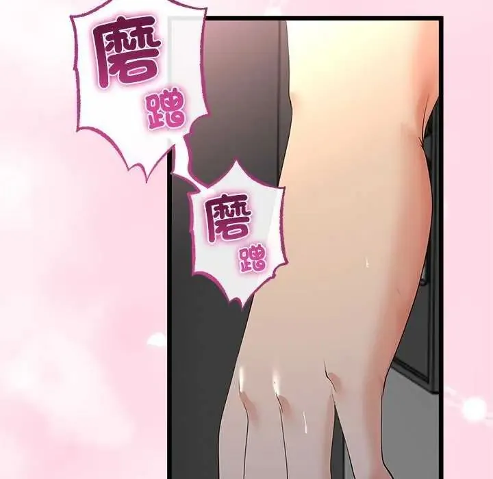 与初恋的以外同居 - 第74話 - page 34