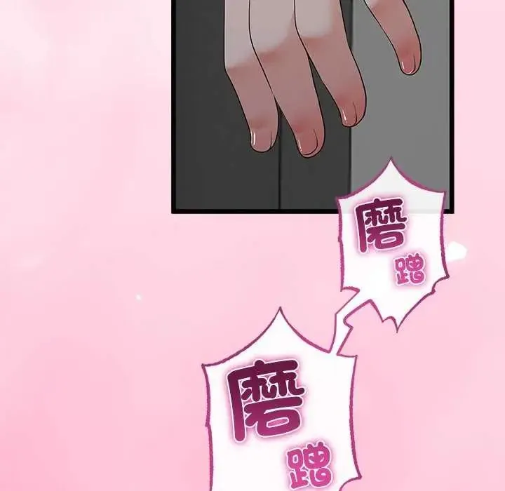 与初恋的以外同居 - 第74話 - page 35