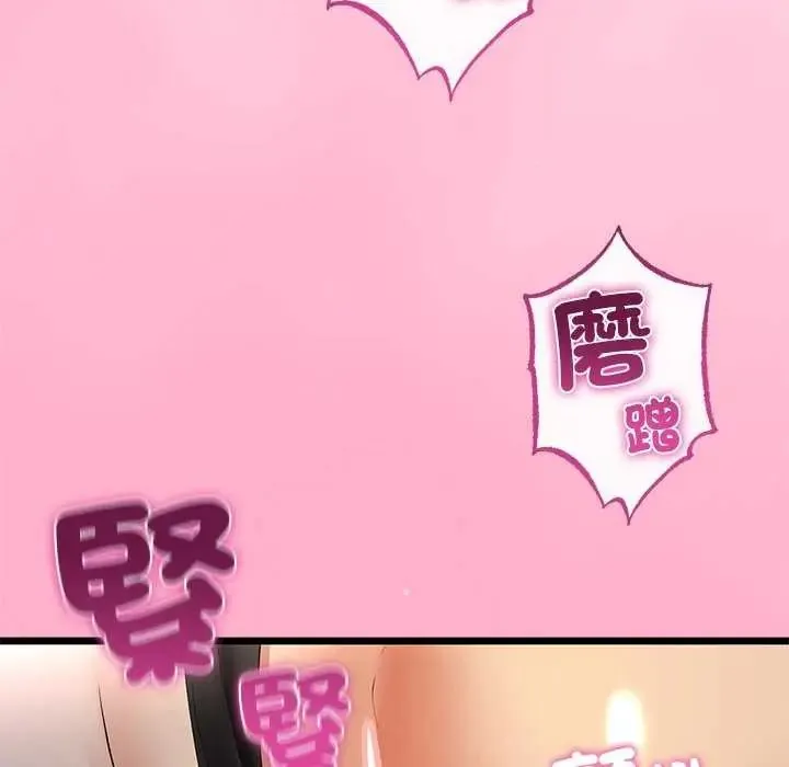 与初恋的以外同居 - 第74話 - page 36