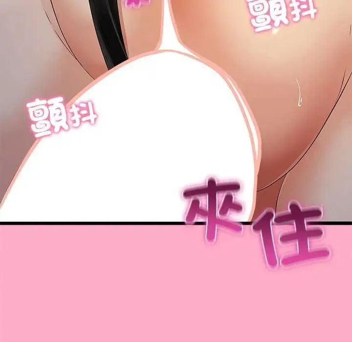与初恋的以外同居 - 第74話 - page 37