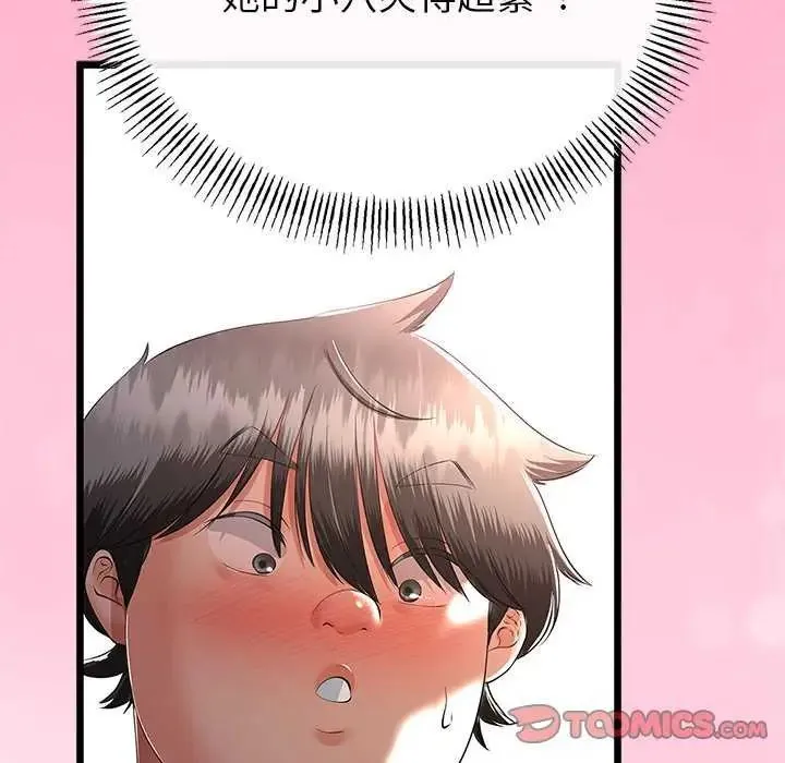 与初恋的以外同居 - 第74話 - page 39