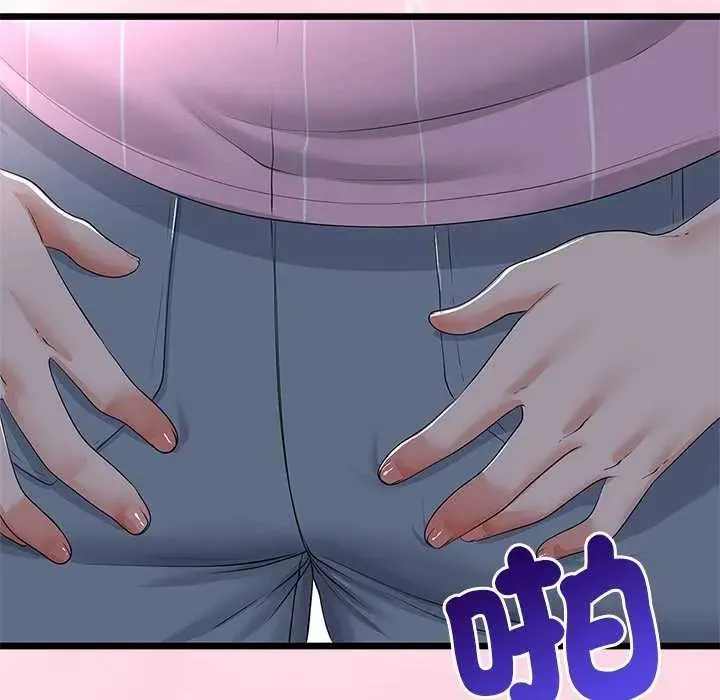 与初恋的以外同居 - 第74話 - page 46