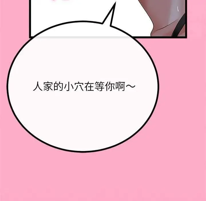与初恋的以外同居 - 第74話 - page 49
