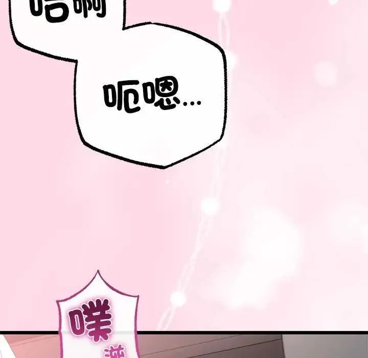 与初恋的以外同居 - 第74話 - page 54