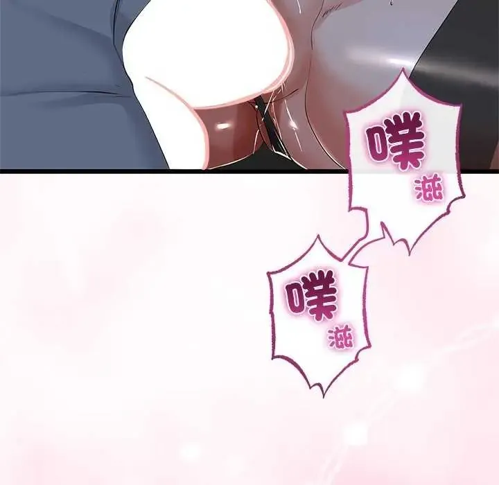 与初恋的以外同居 - 第74話 - page 56