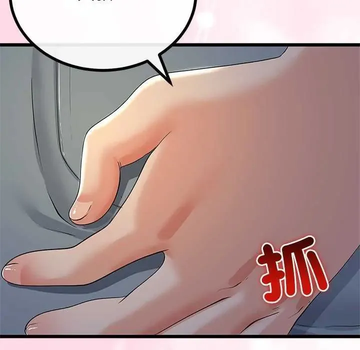 与初恋的以外同居 - 第74話 - page 66