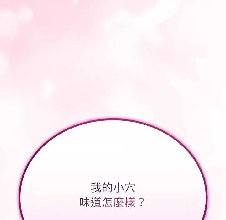 与初恋的以外同居 - 第74話 - page 67