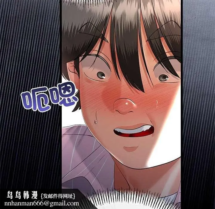 与初恋的以外同居 - 第74話 - page 74