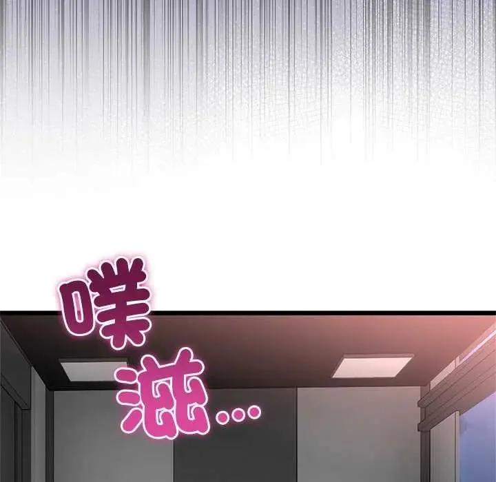 与初恋的以外同居 - 第74話 - page 76