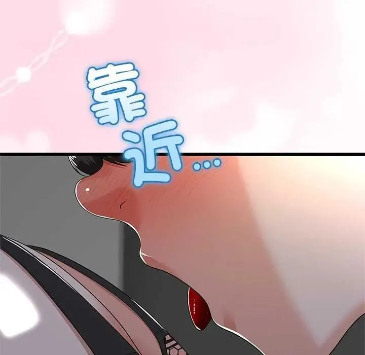 与初恋的以外同居 - 第74話 - page 79