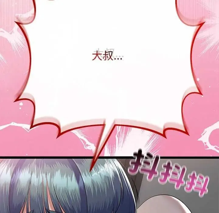 与初恋的以外同居 - 第74話 - page 92