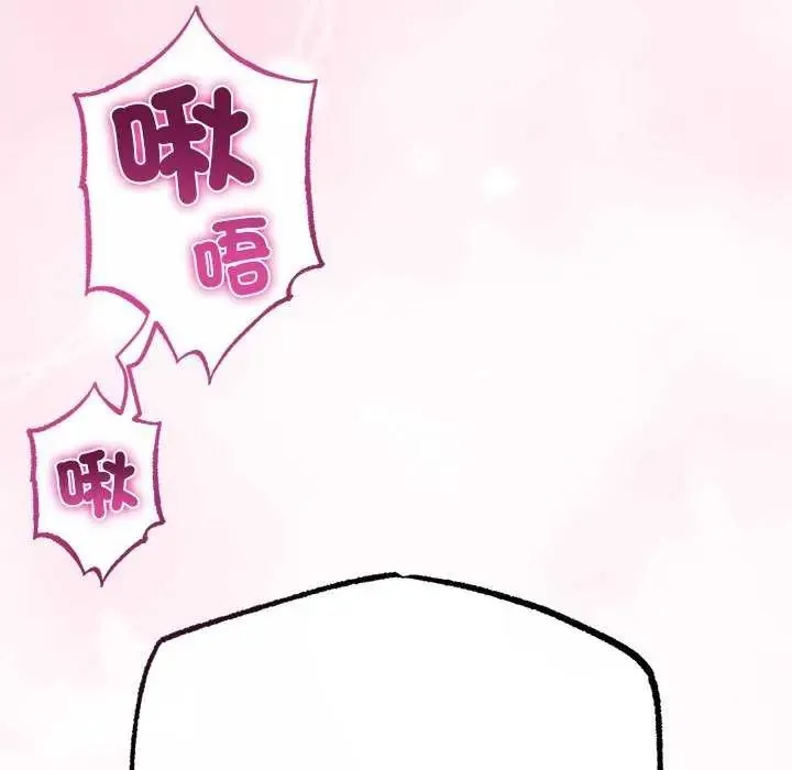 与初恋的以外同居 - 第74話 - page 102
