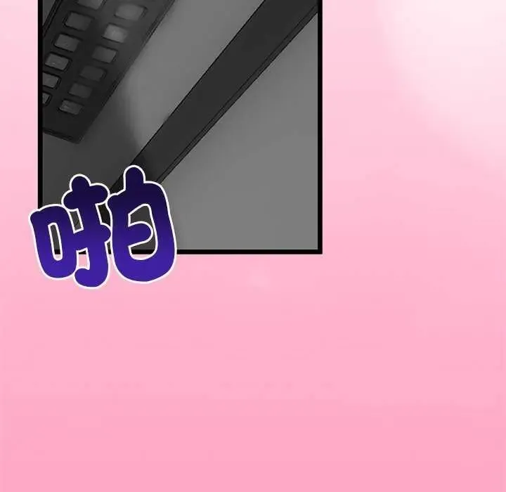 与初恋的以外同居 - 第74話 - page 107