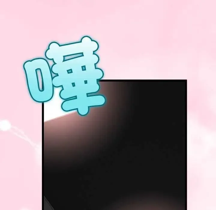 与初恋的以外同居 - 第74話 - page 112