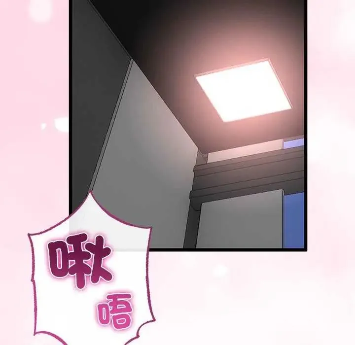 与初恋的以外同居 - 第74話 - page 113