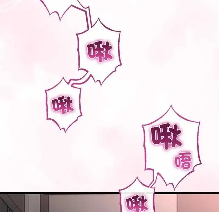 与初恋的以外同居 - 第74話 - page 114