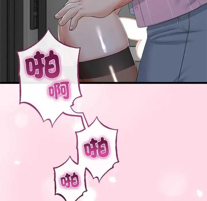 与初恋的以外同居 - 第74話 - page 116