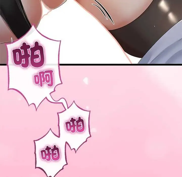 与初恋的以外同居 - 第74話 - page 118