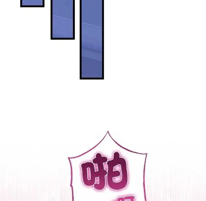 与初恋的以外同居 - 第74話 - page 124
