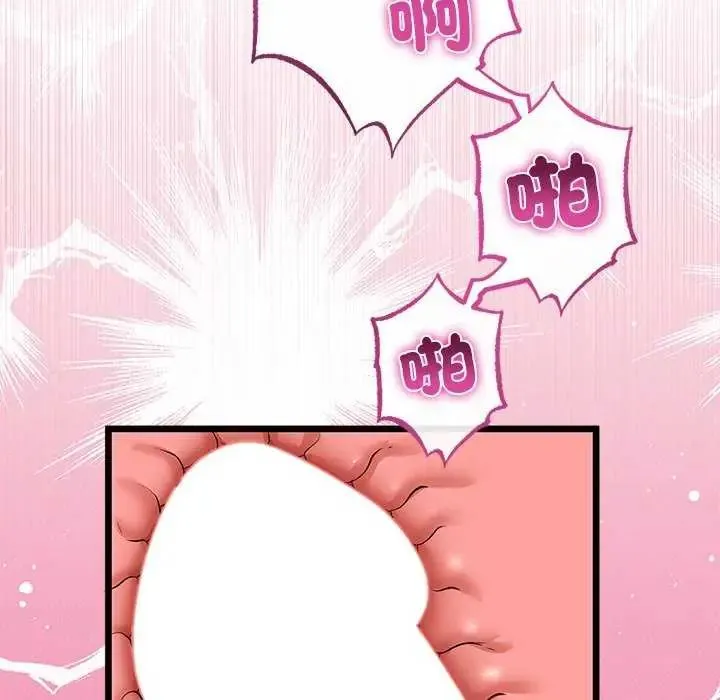 与初恋的以外同居 - 第74話 - page 125