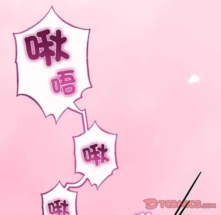 与初恋的以外同居 - 第74話 - page 129