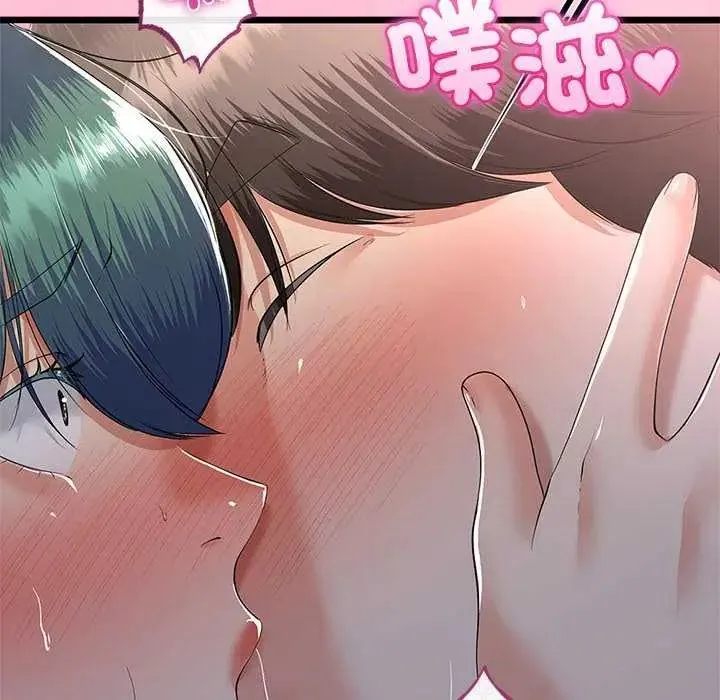 与初恋的以外同居 - 第74話 - page 130
