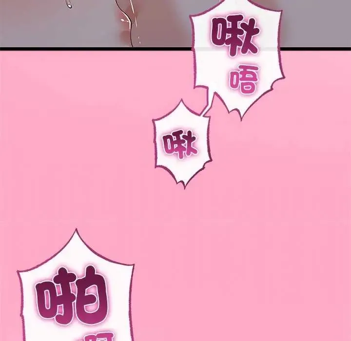 与初恋的以外同居 - 第74話 - page 131