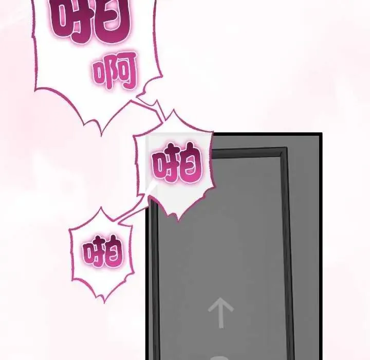 与初恋的以外同居 - 第74話 - page 137