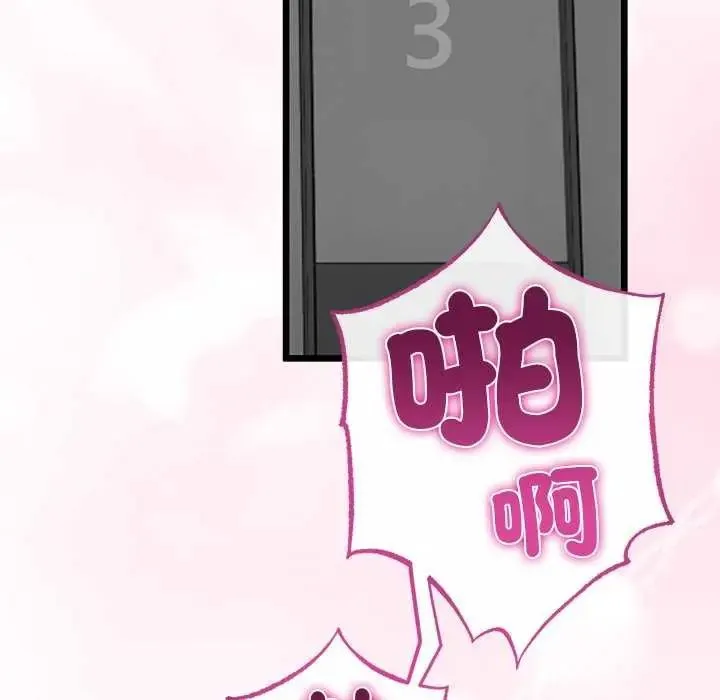 与初恋的以外同居 - 第74話 - page 138