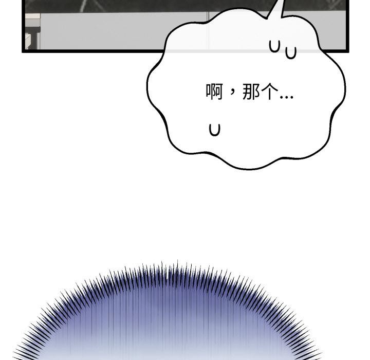 与初恋的以外同居 - 第41話 - page 6