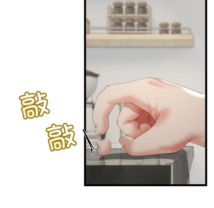 与初恋的以外同居 - 第41話 - page 13