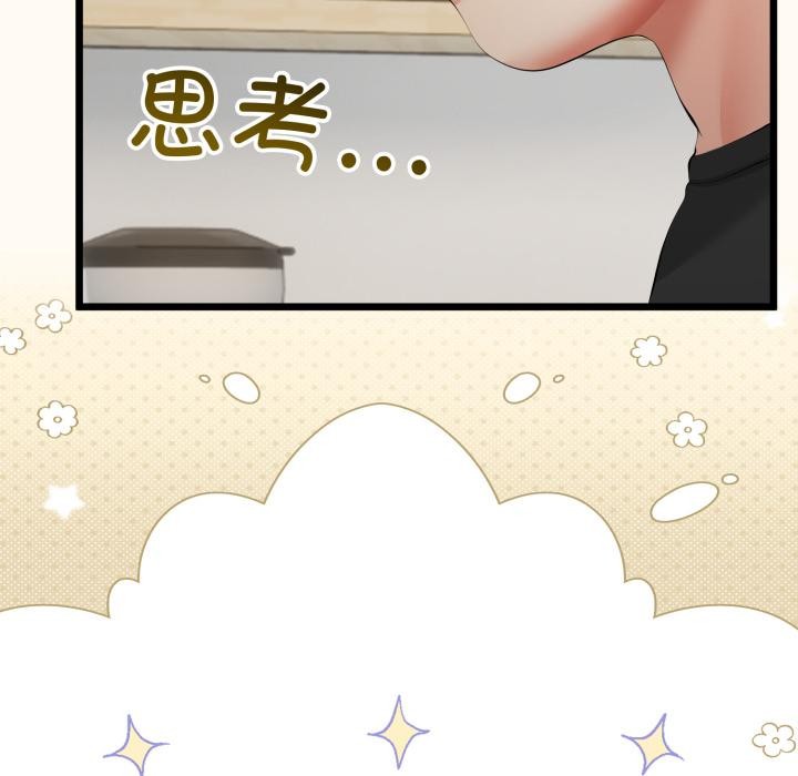 与初恋的以外同居 - 第41話 - page 16