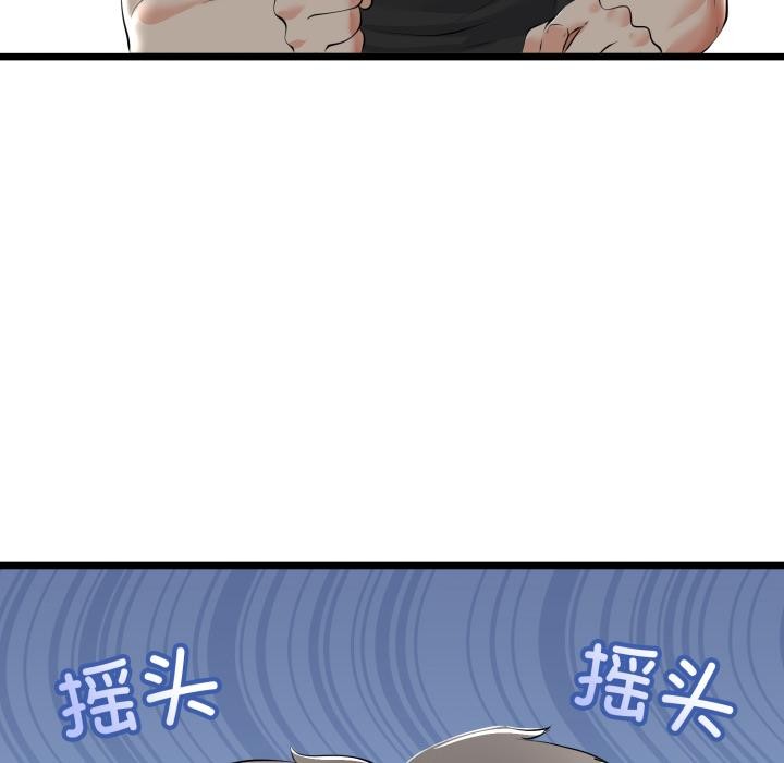与初恋的以外同居 - 第41話 - page 23