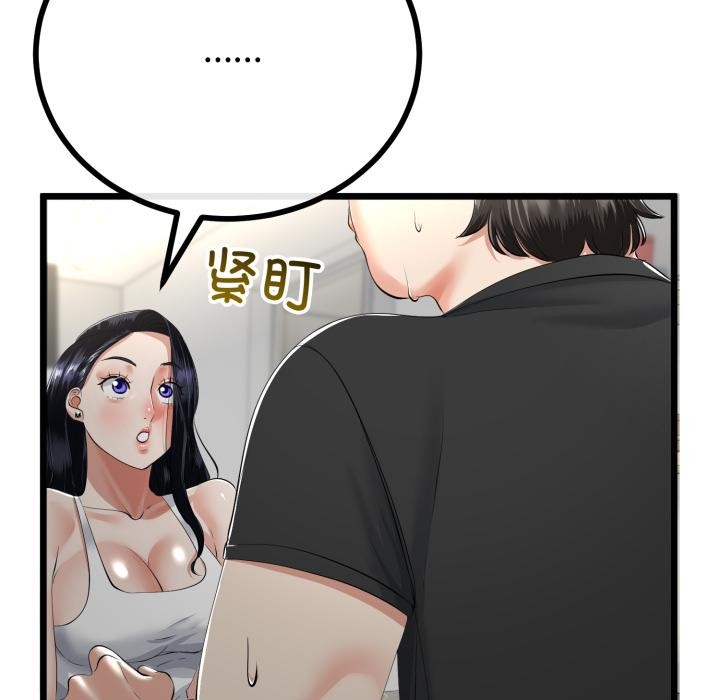 与初恋的以外同居 - 第41話 - page 26