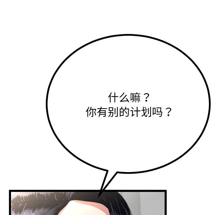 与初恋的以外同居 - 第41話 - page 28