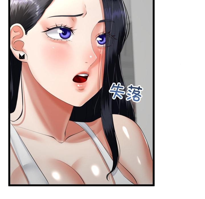 与初恋的以外同居 - 第41話 - page 29