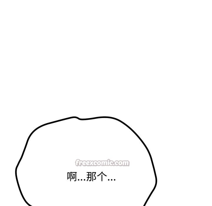 与初恋的以外同居 - 第41話 - page 30