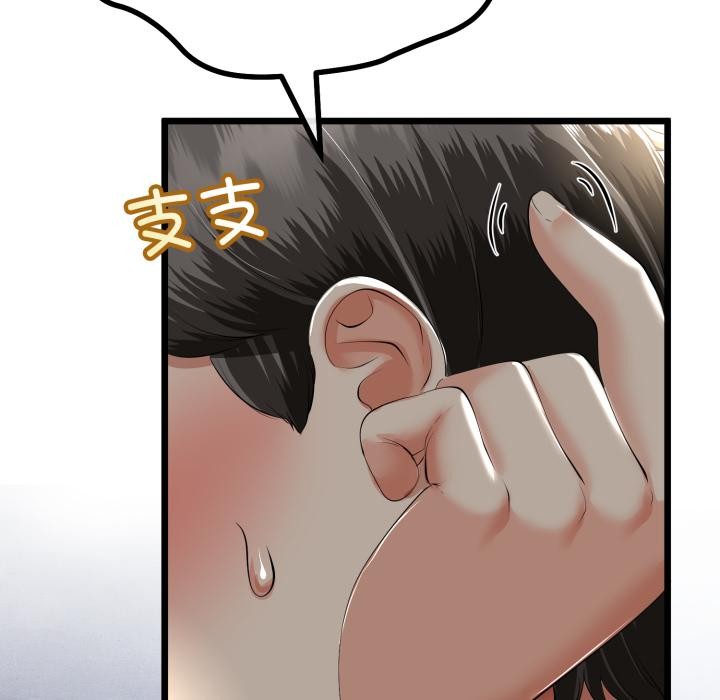 与初恋的以外同居 - 第41話 - page 31