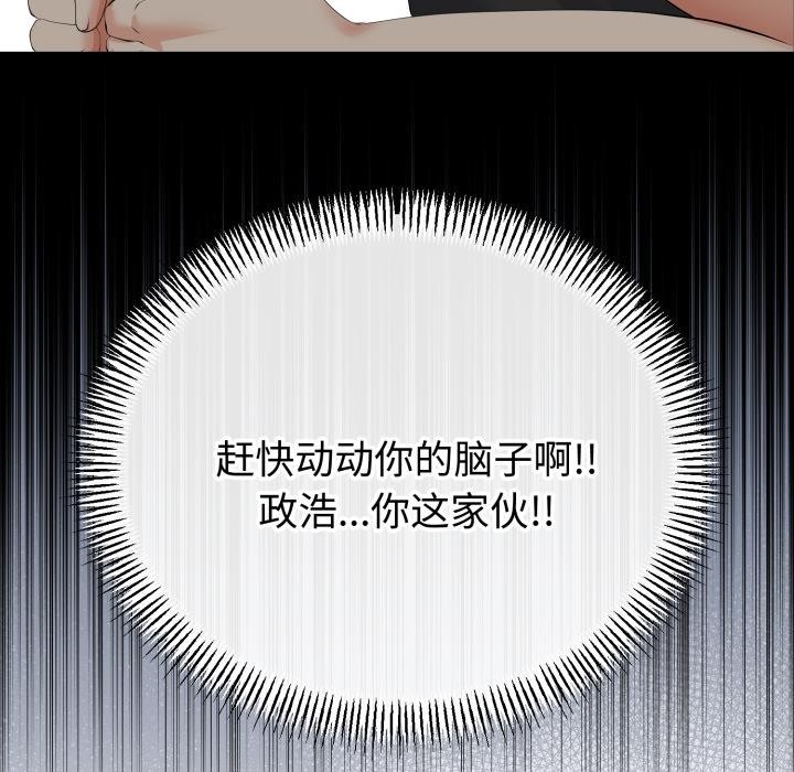 与初恋的以外同居 - 第41話 - page 35