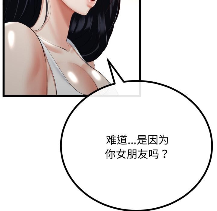 与初恋的以外同居 - 第41話 - page 37